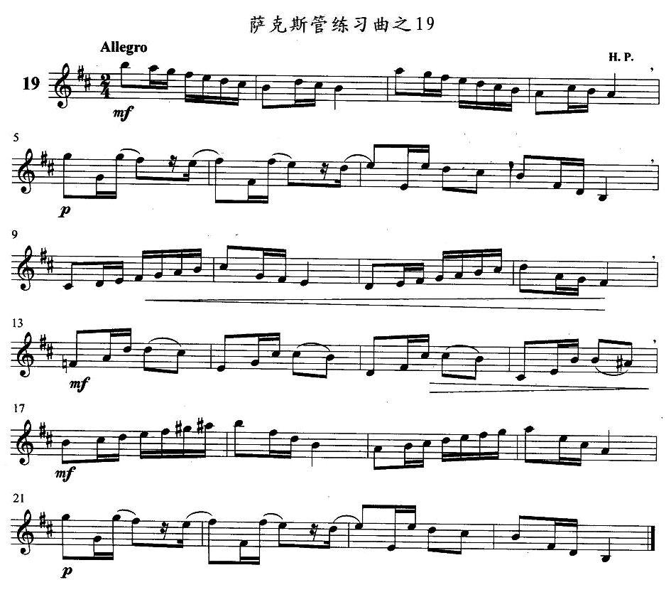萨克斯管练习曲（11—20）萨克斯曲谱（图9）