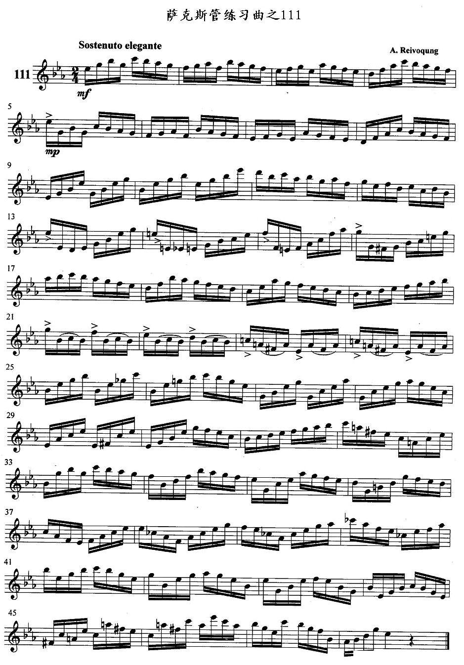 萨克斯管练习曲（111—115）萨克斯曲谱（图1）