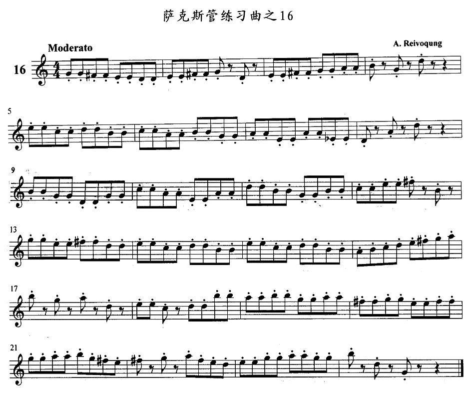 萨克斯管练习曲（11—20）萨克斯曲谱（图6）