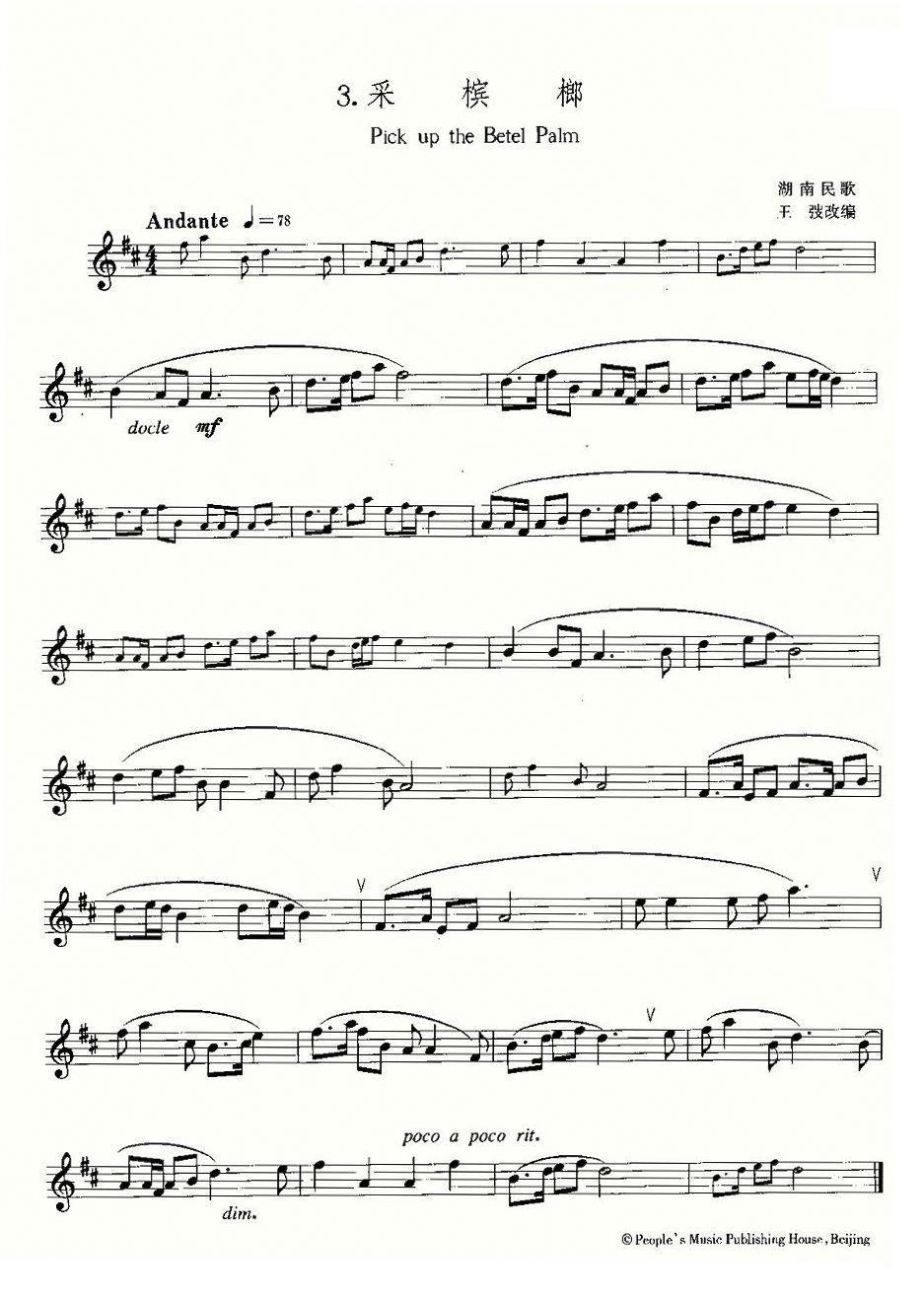 22首中国民歌乐谱之3、采槟榔萨克斯曲谱（图1）