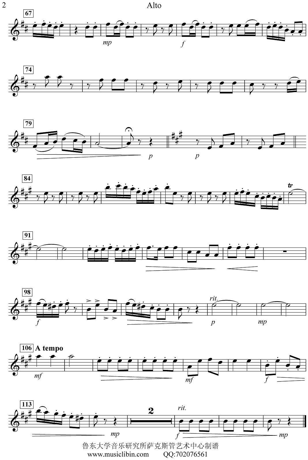 《窗花舞》四重奏（alto—中音萨克斯分谱）萨克斯曲谱（图2）