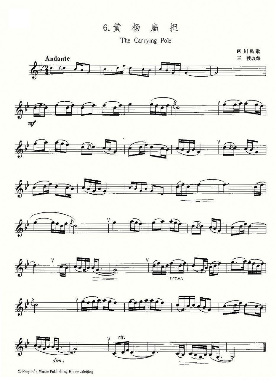 22首中国民歌乐谱之6、黄杨扁担萨克斯曲谱（图1）