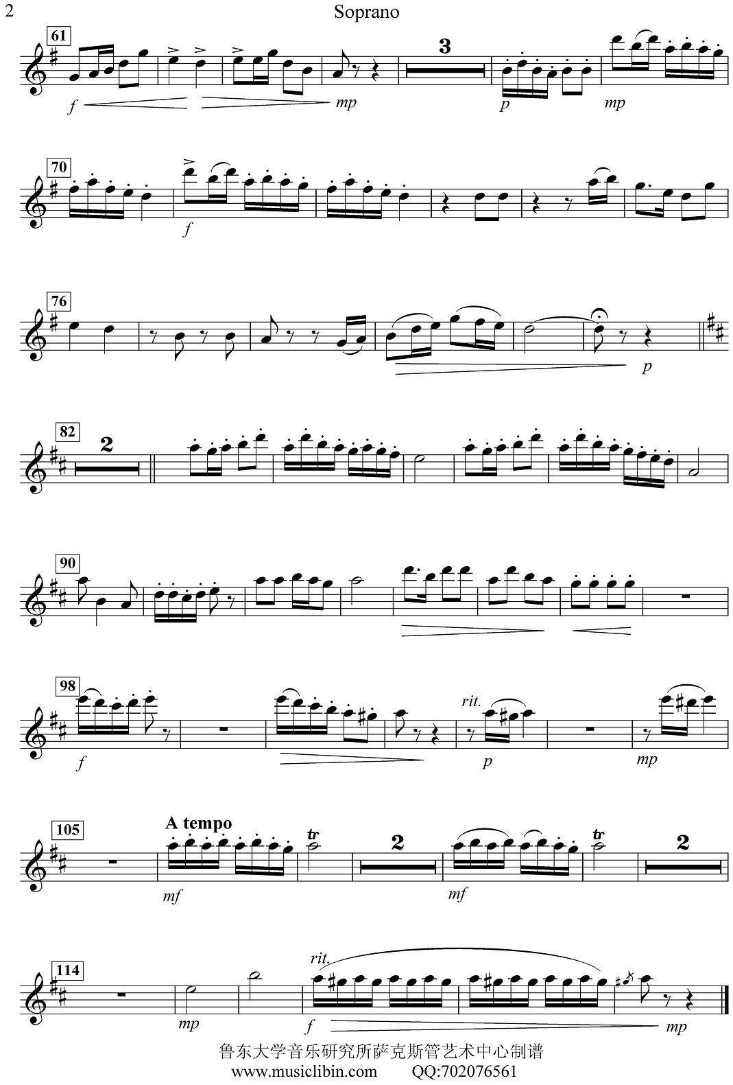 《窗花舞》四重奏（soprano —高音萨克斯分谱）萨克斯曲谱（图2）