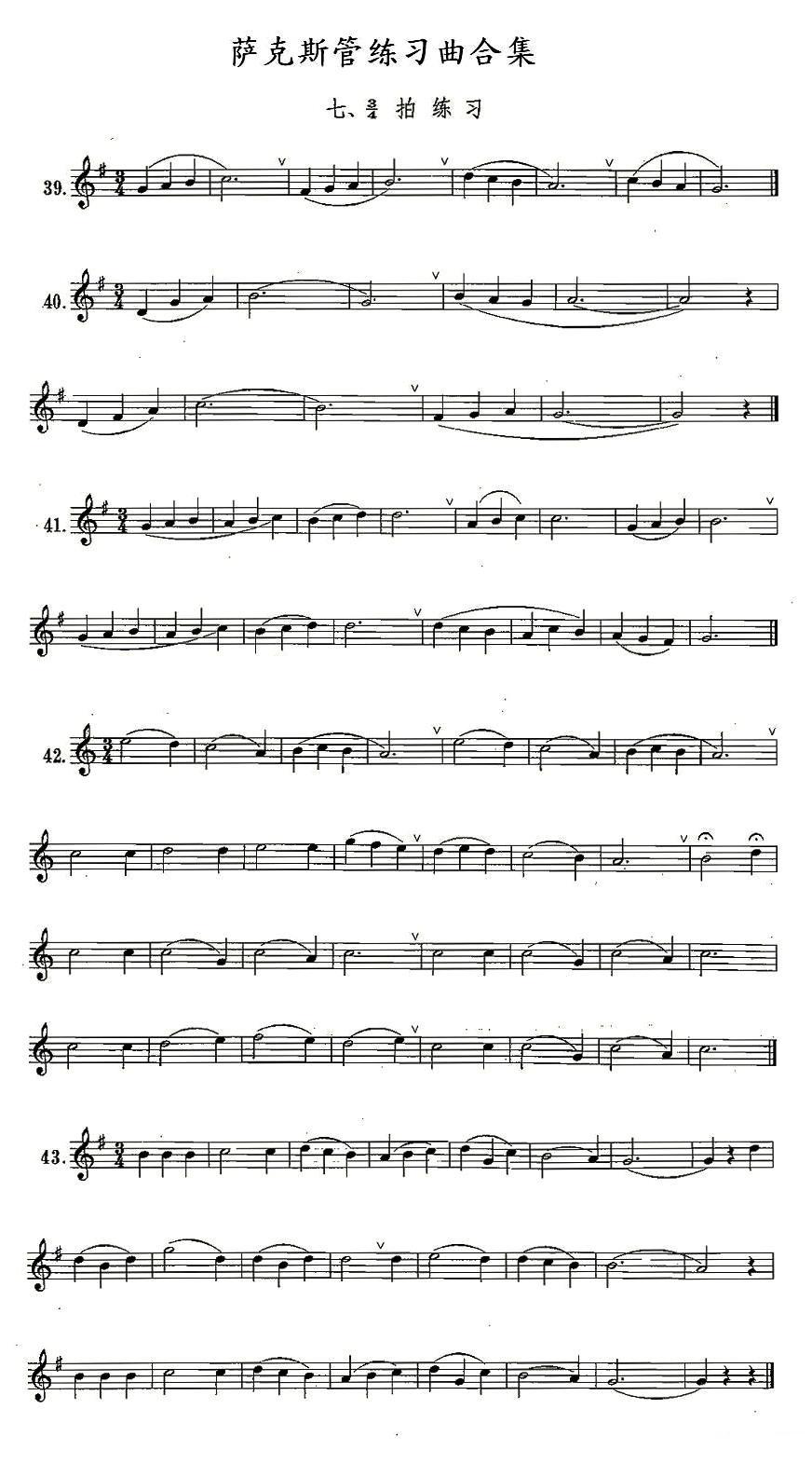 练习曲合集：7、3/4拍练习萨克斯曲谱（图1）