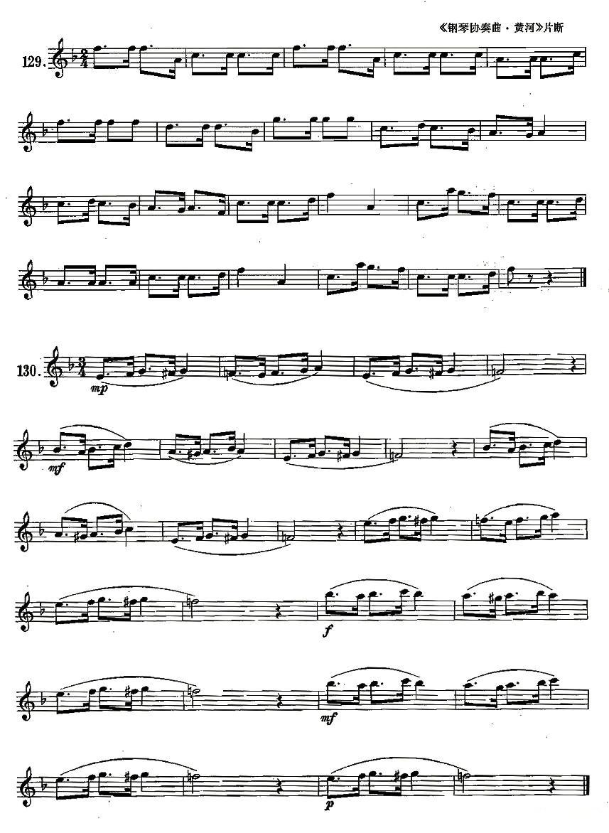 练习曲合集：22、八分附点音符练习萨克斯曲谱（图2）