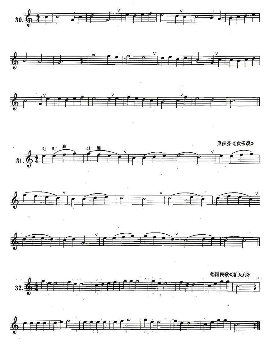练习曲合集：5、吐音练习萨克斯曲谱（图2）