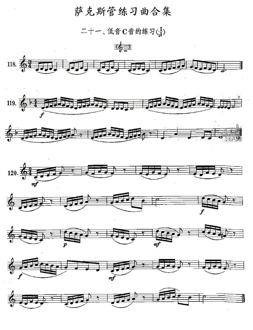 练习曲合集：21、低音C音的练习萨克斯曲谱（图1）