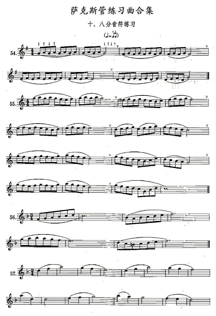 练习曲合集：10、八分音符练习萨克斯曲谱（图1）