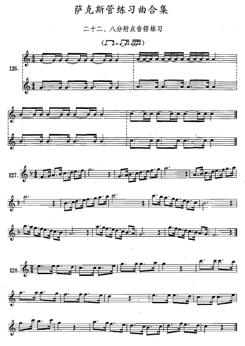 练习曲合集：22、八分附点音符练习萨克斯曲谱（图1）