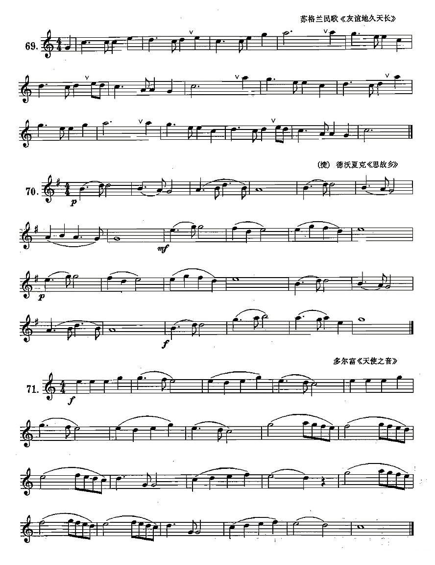 练习曲合集：11、四分附点音符练习萨克斯曲谱（图2）