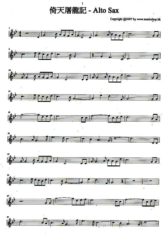 倚天屠龙记萨克斯曲谱（图1）