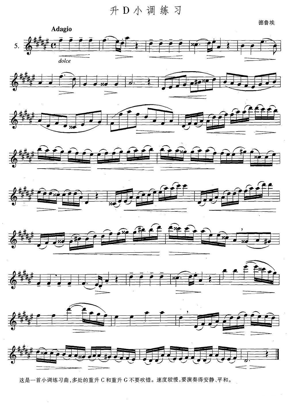 萨克斯练习曲合集（5—5）升D小调练习萨克斯曲谱（图1）