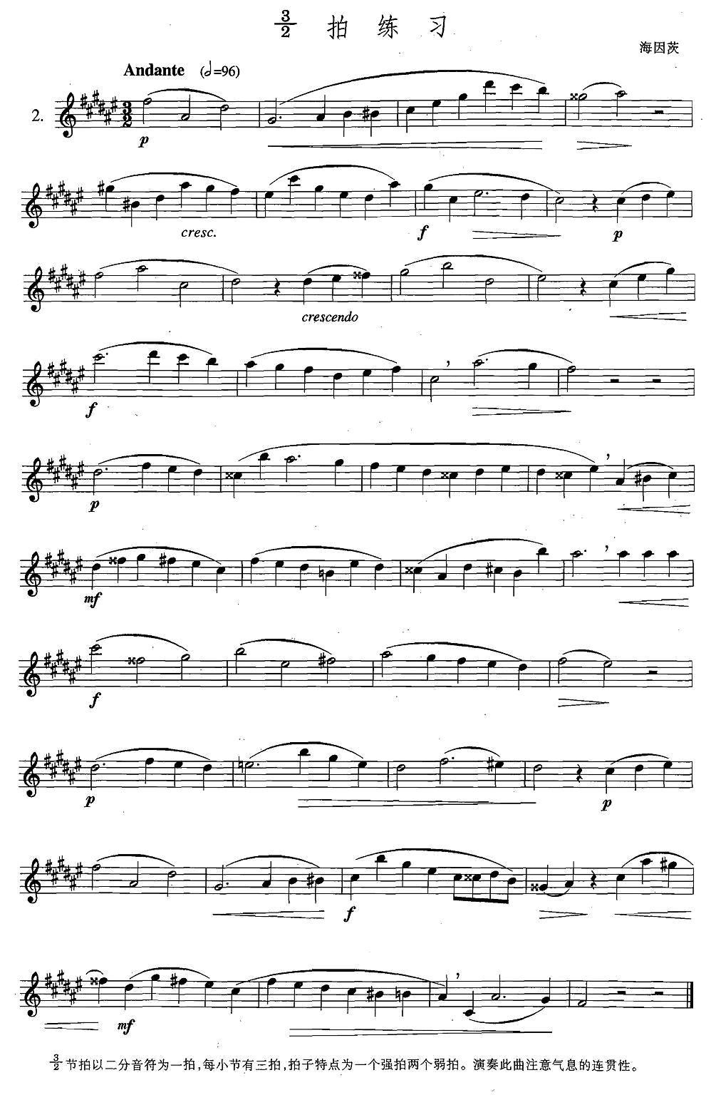 萨克斯练习曲合集（5—2）2/3拍练习萨克斯曲谱（图1）