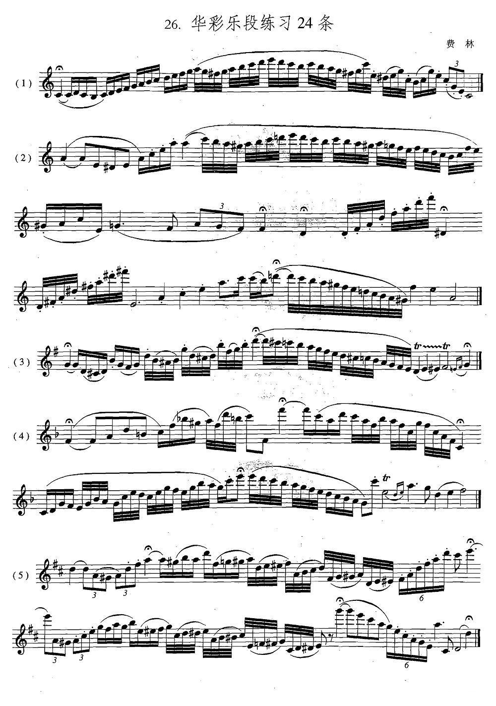 萨克斯练习曲合集（5—26）华彩乐段练习24条萨克斯曲谱（图1）