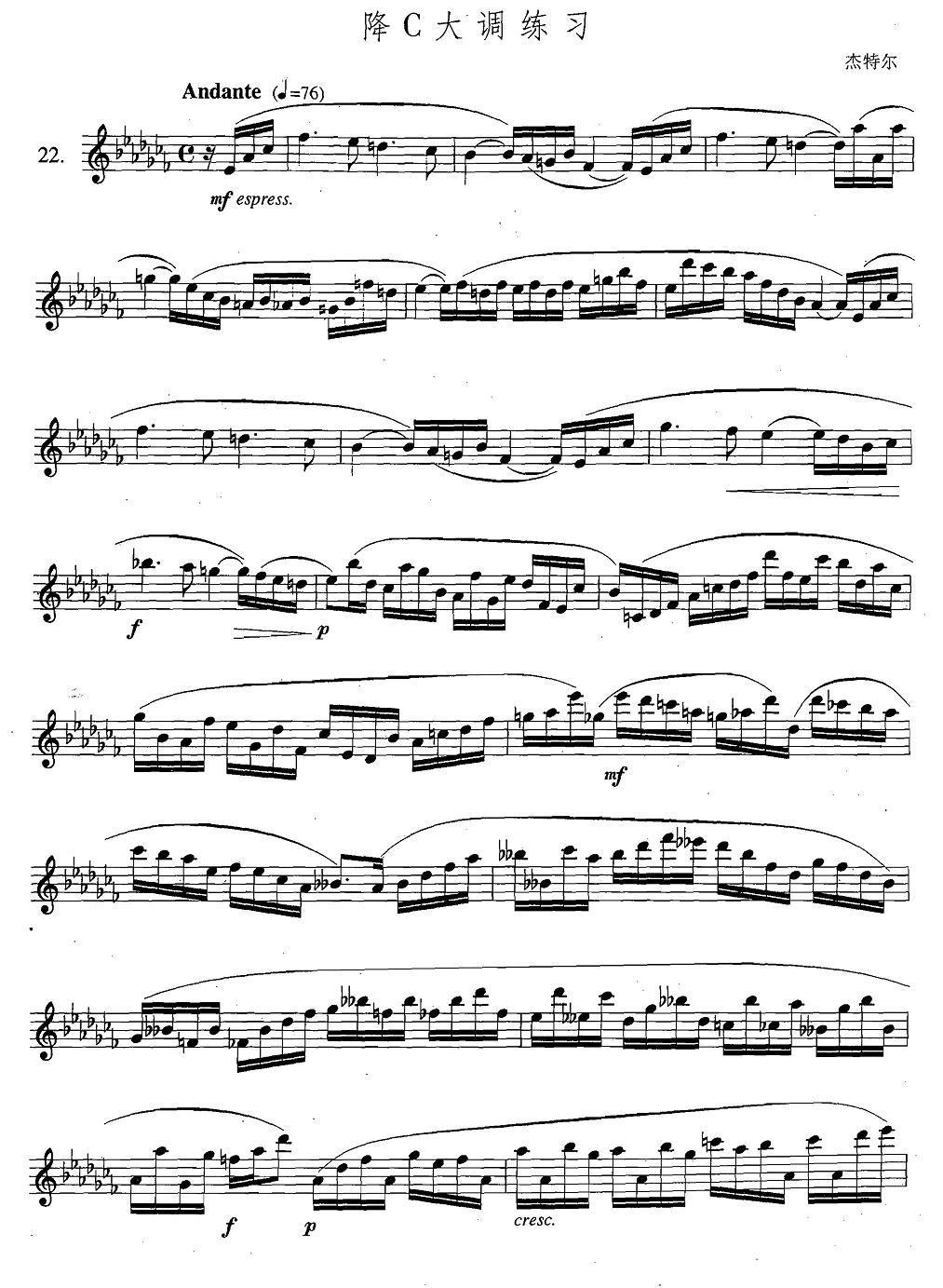 萨克斯练习曲合集（5—22）降C大调练习萨克斯曲谱（图1）