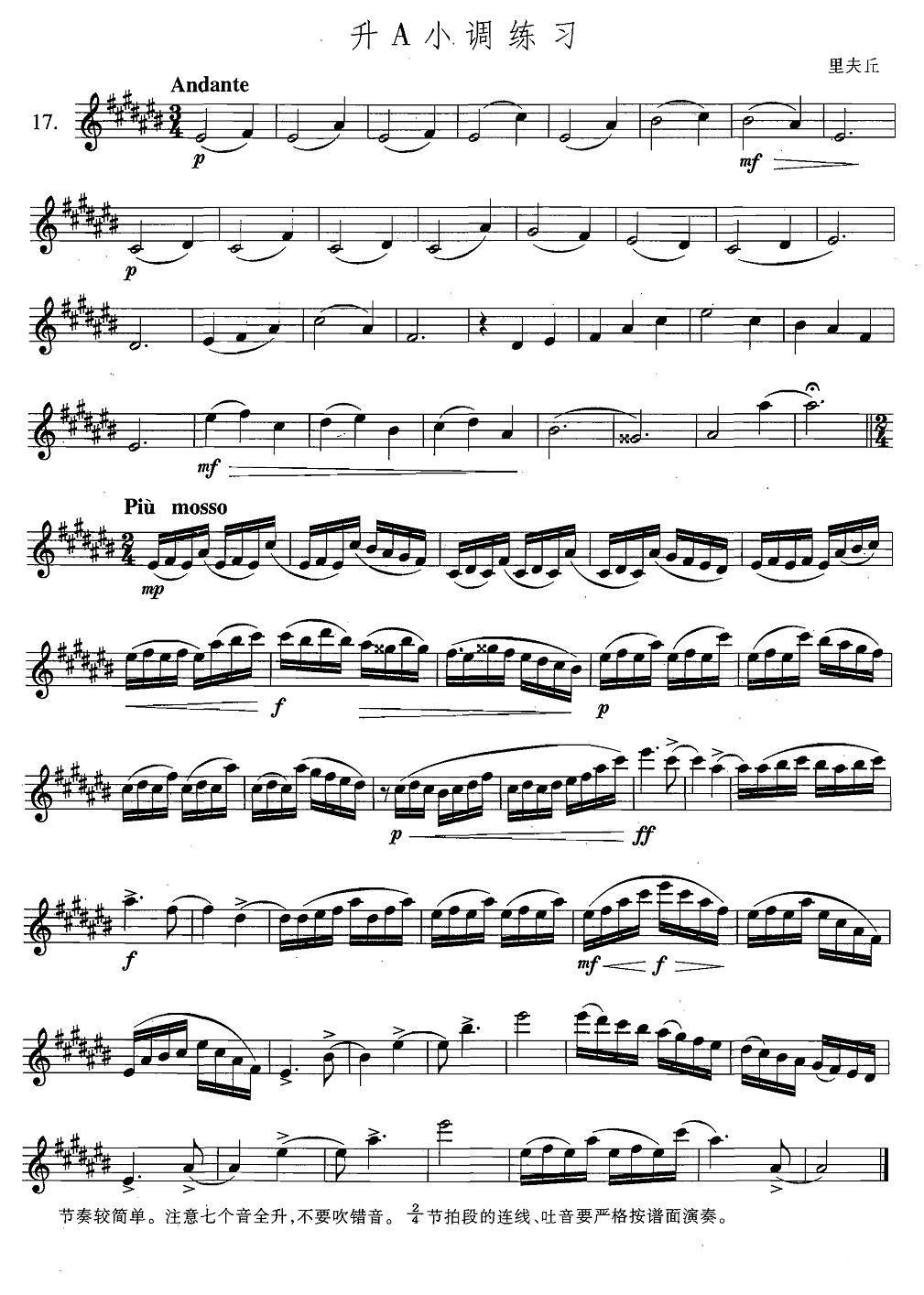 萨克斯练习曲合集（5—17）升A大调练习萨克斯曲谱（图1）