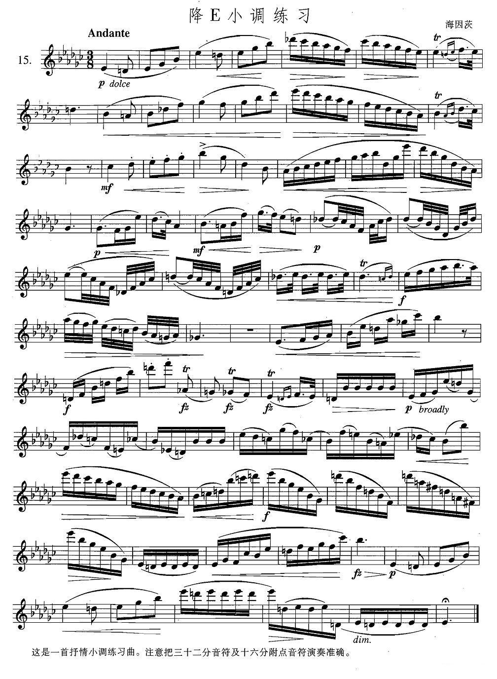 萨克斯练习曲合集（5—15）降E小调练习萨克斯曲谱（图1）