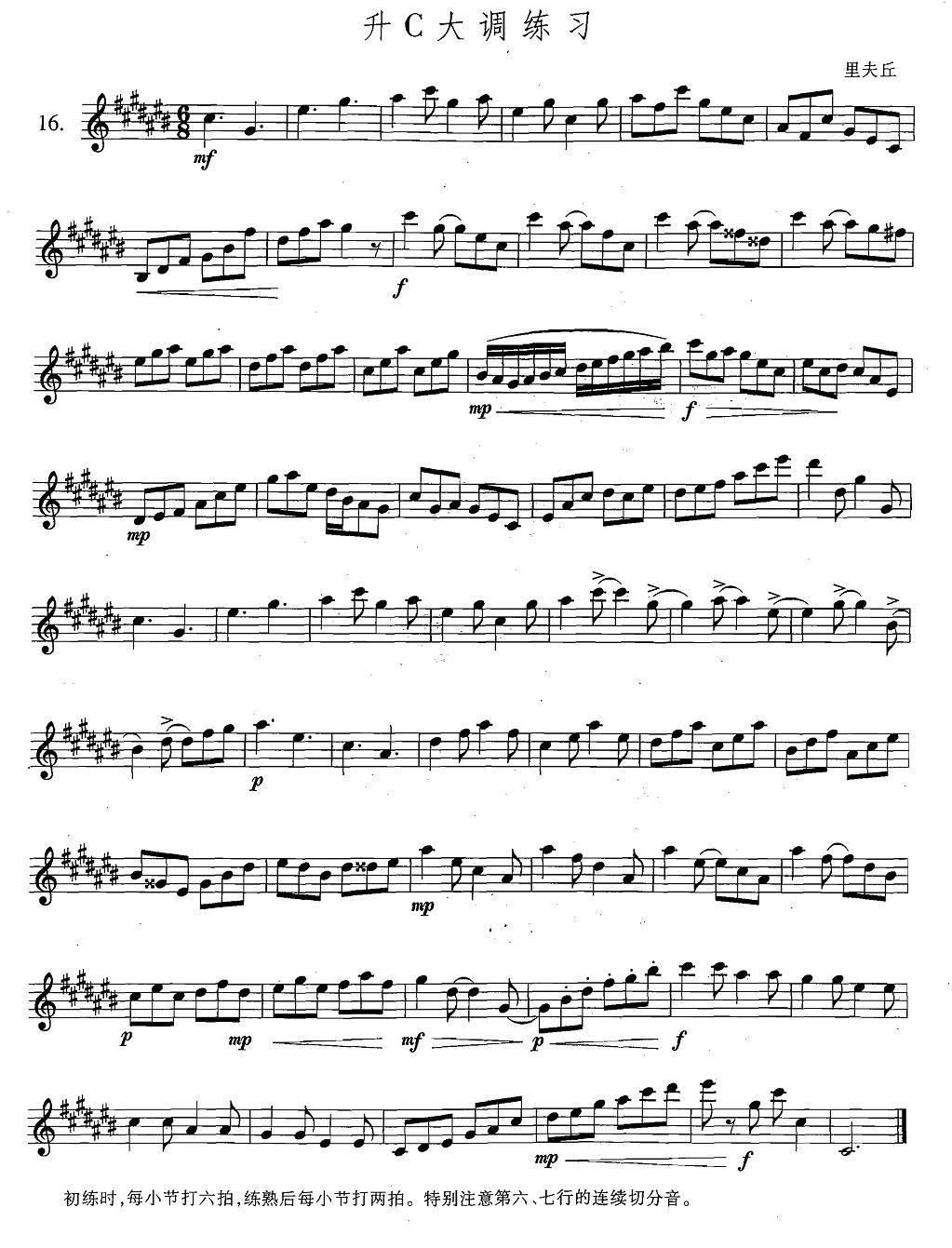 萨克斯练习曲合集（5—16）升C大调练习萨克斯曲谱（图1）