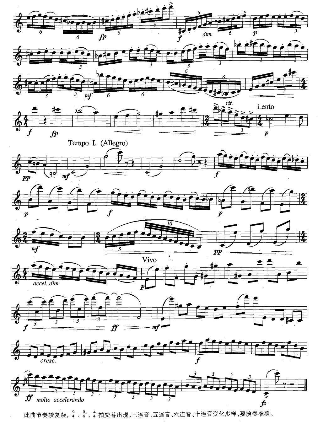 萨克斯练习曲合集（5—29）综合节奏练习萨克斯曲谱（图2）