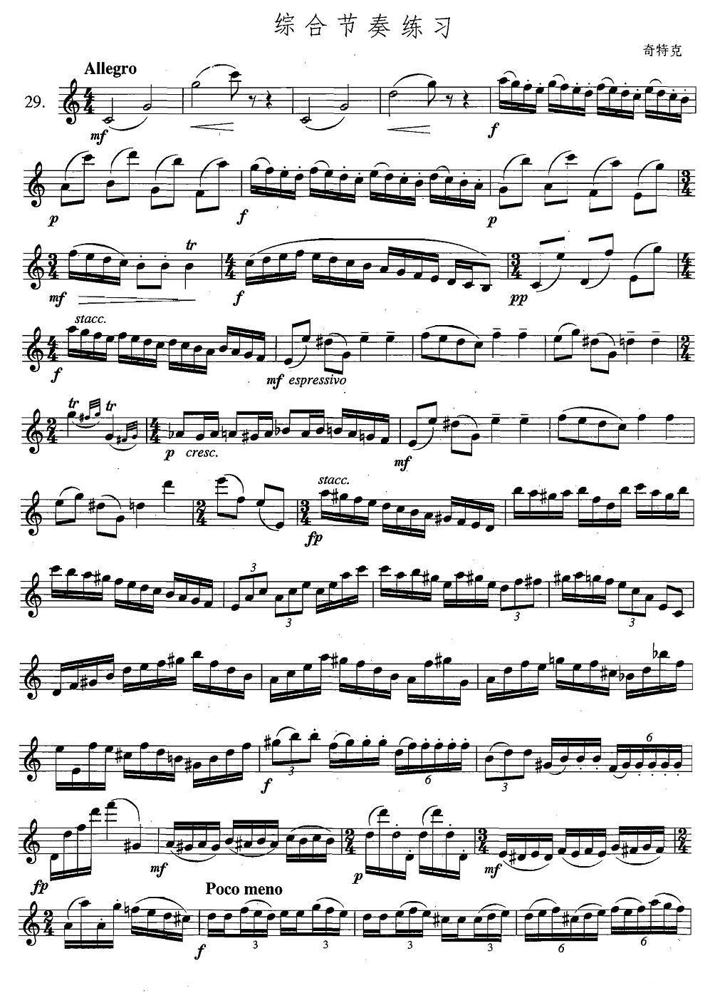 萨克斯练习曲合集（5—29）综合节奏练习萨克斯曲谱（图1）