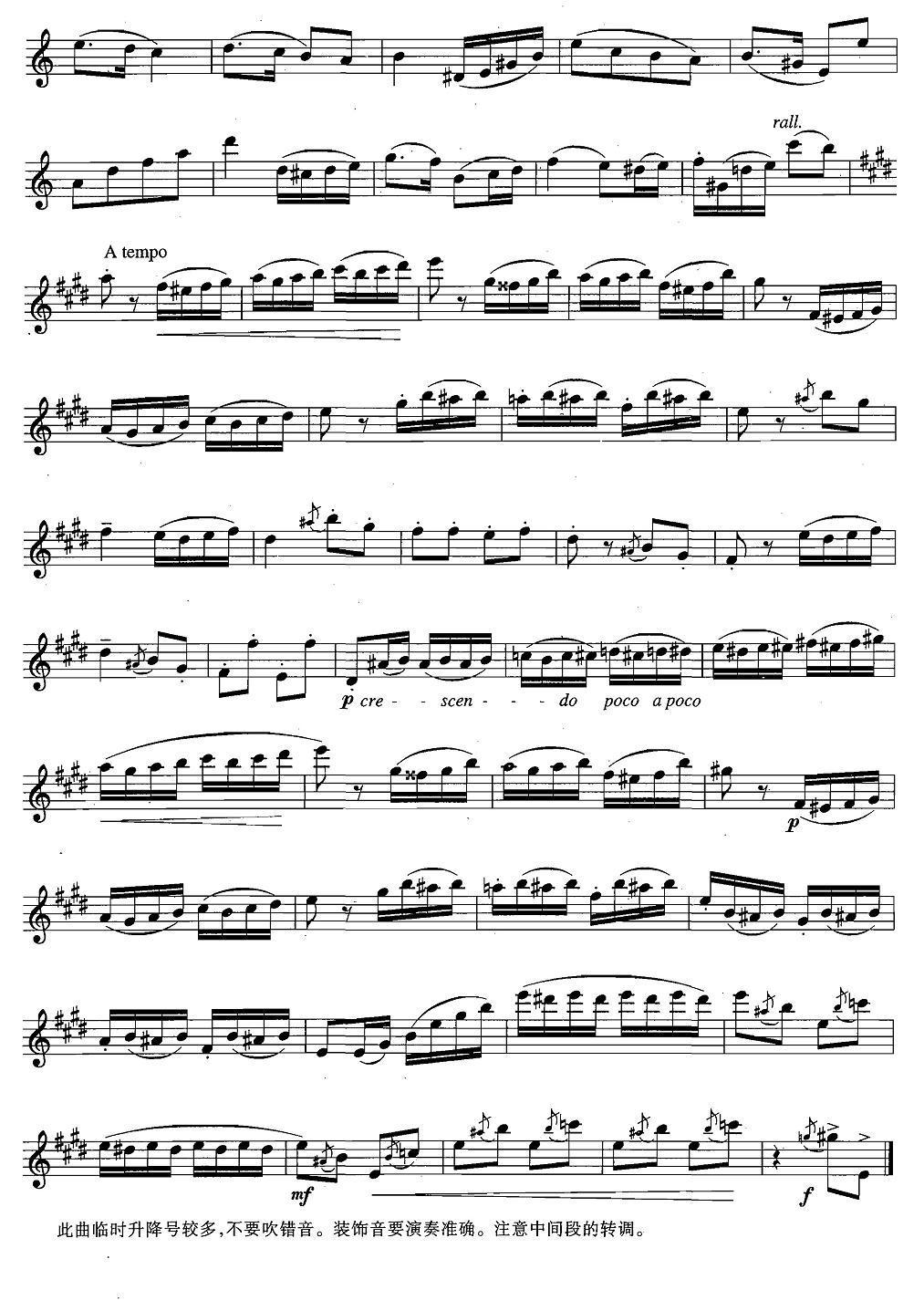 萨克斯练习曲合集（4—9）转调及变化音练习萨克斯曲谱（图2）