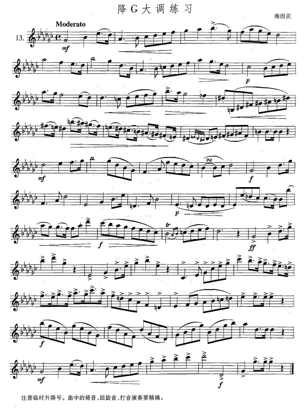 萨克斯练习曲合集（5—13）降G大调练习萨克斯曲谱（图1）