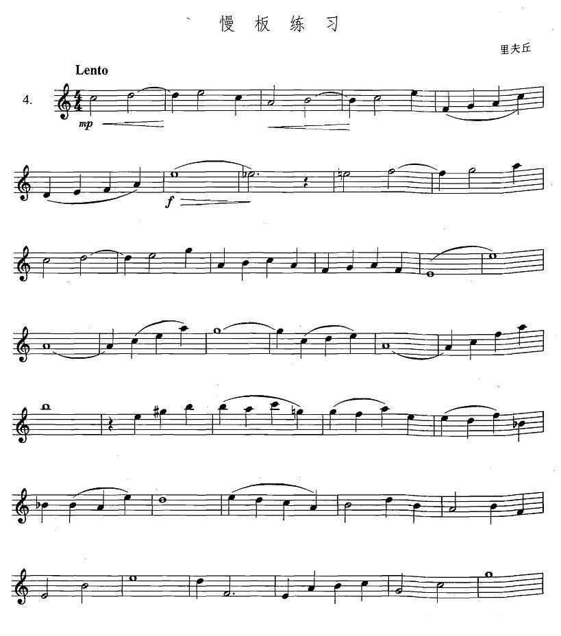 萨克斯练习曲合集（3—4）慢板练习萨克斯曲谱（图1）