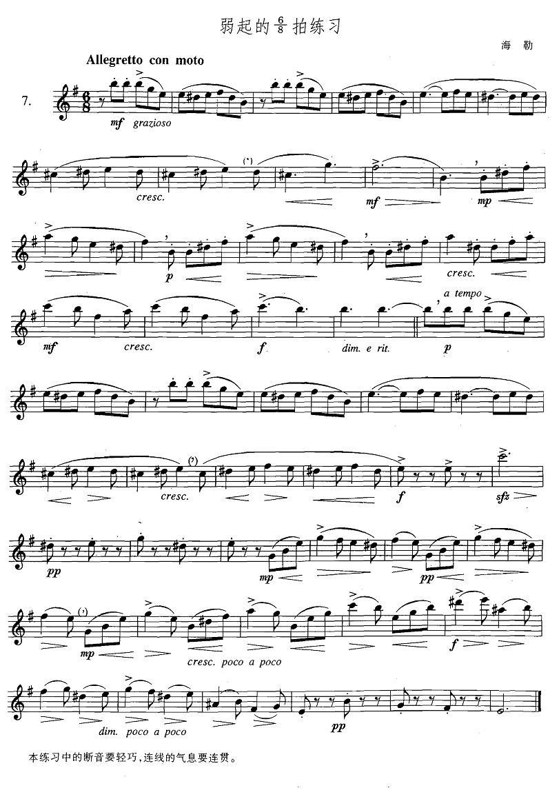 萨克斯练习曲合集（3—7）弱起的6/8拍练习萨克斯曲谱（图1）