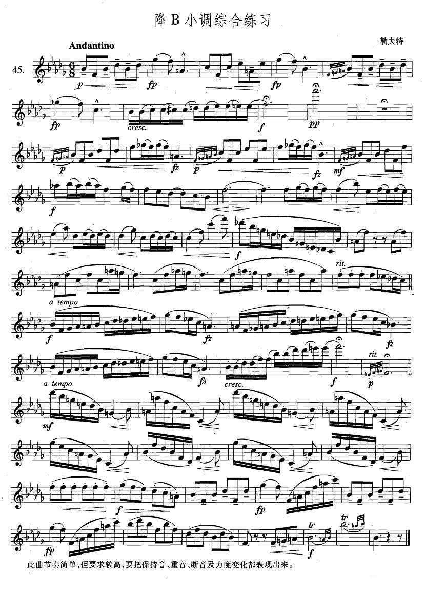 萨克斯练习曲合集（4—45）降B小调综合练习萨克斯曲谱（图1）