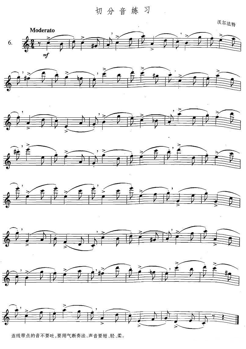萨克斯练习曲合集（3—6）切分音练习萨克斯曲谱（图1）