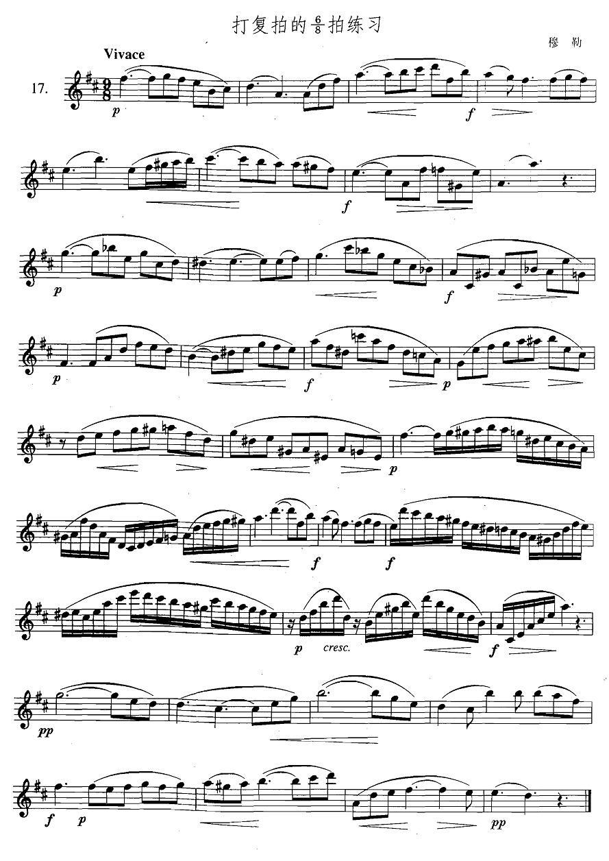 萨克斯练习曲合集（3—17）打复拍的6/8拍练习萨克斯曲谱（图1）