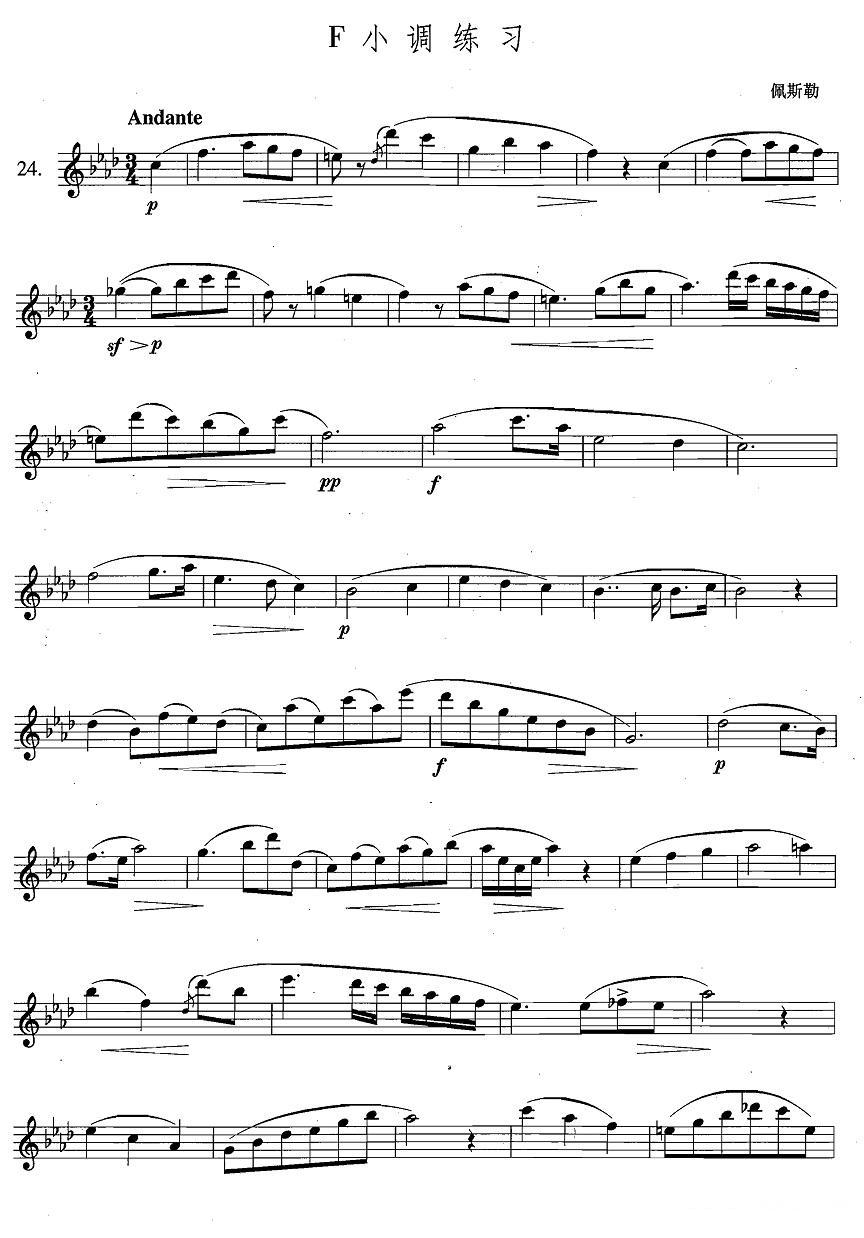 萨克斯练习曲合集（4 —24）F小调练习萨克斯曲谱（图1）