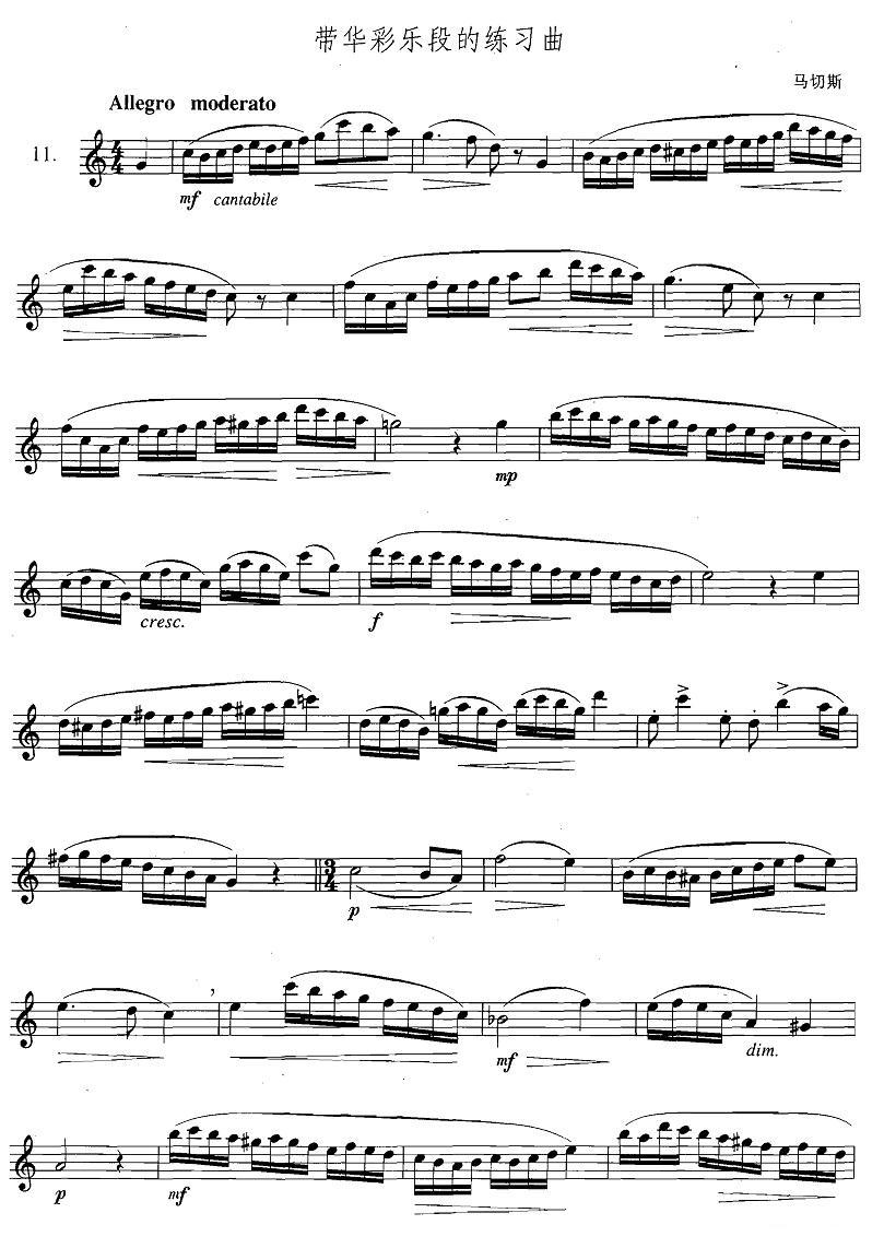 萨克斯练习曲合集（3—11）带华彩乐段的练习曲萨克斯曲谱（图1）