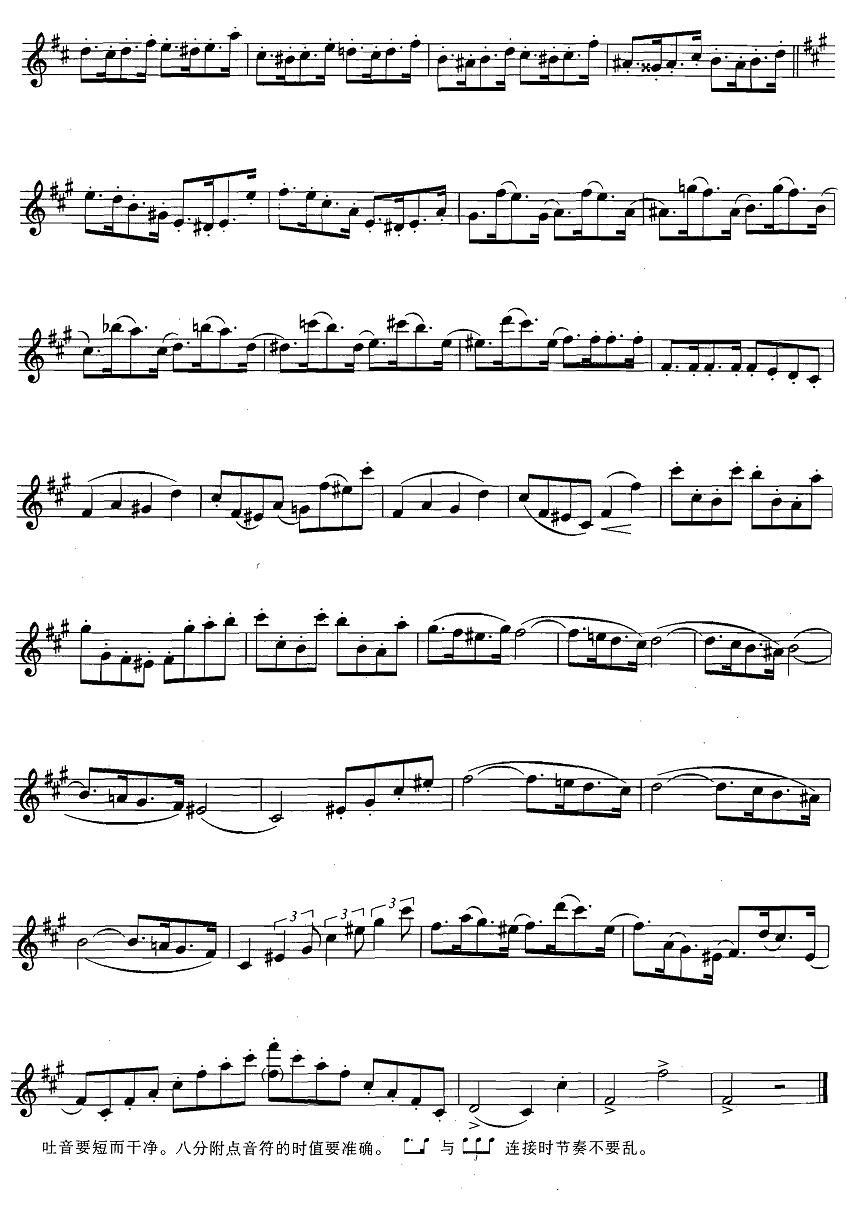 萨克斯练习曲合集（3—39）调性练习萨克斯曲谱（图2）