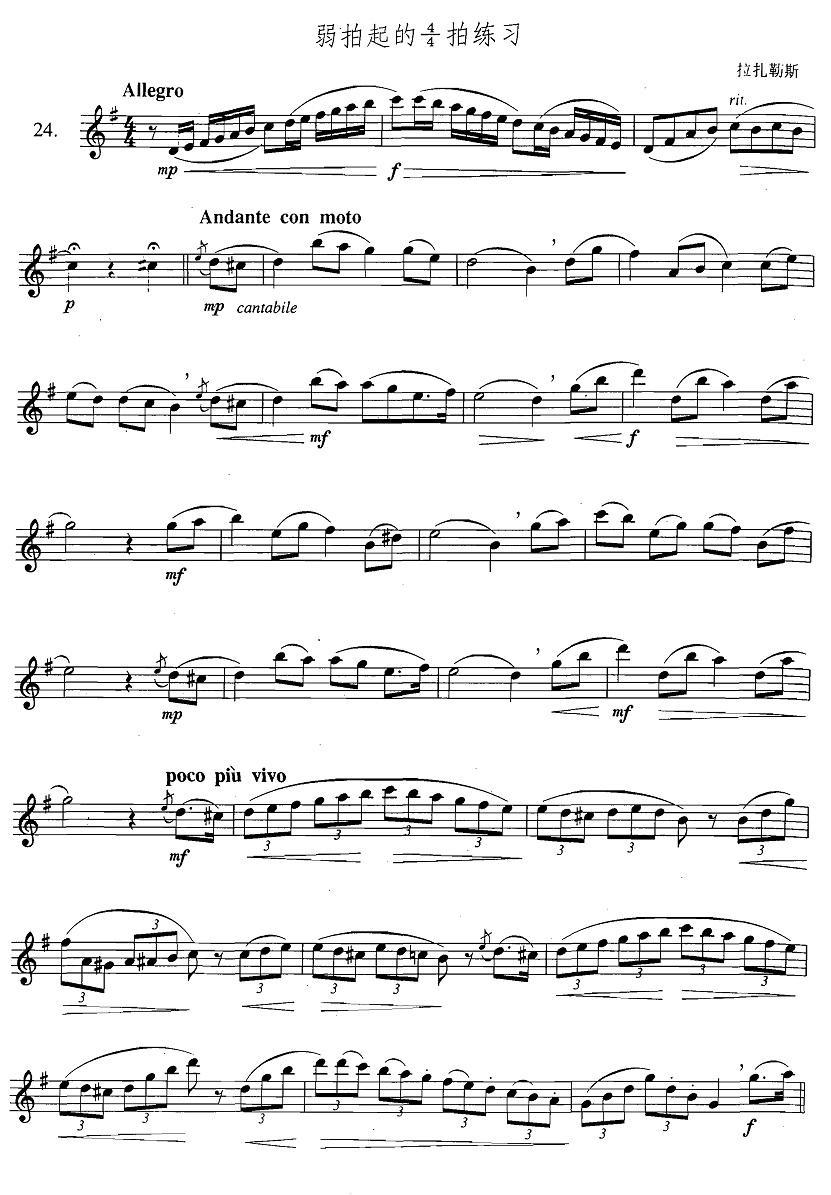 萨克斯练习曲合集（3—24）弱拍起的4/4拍练习萨克斯曲谱（图1）