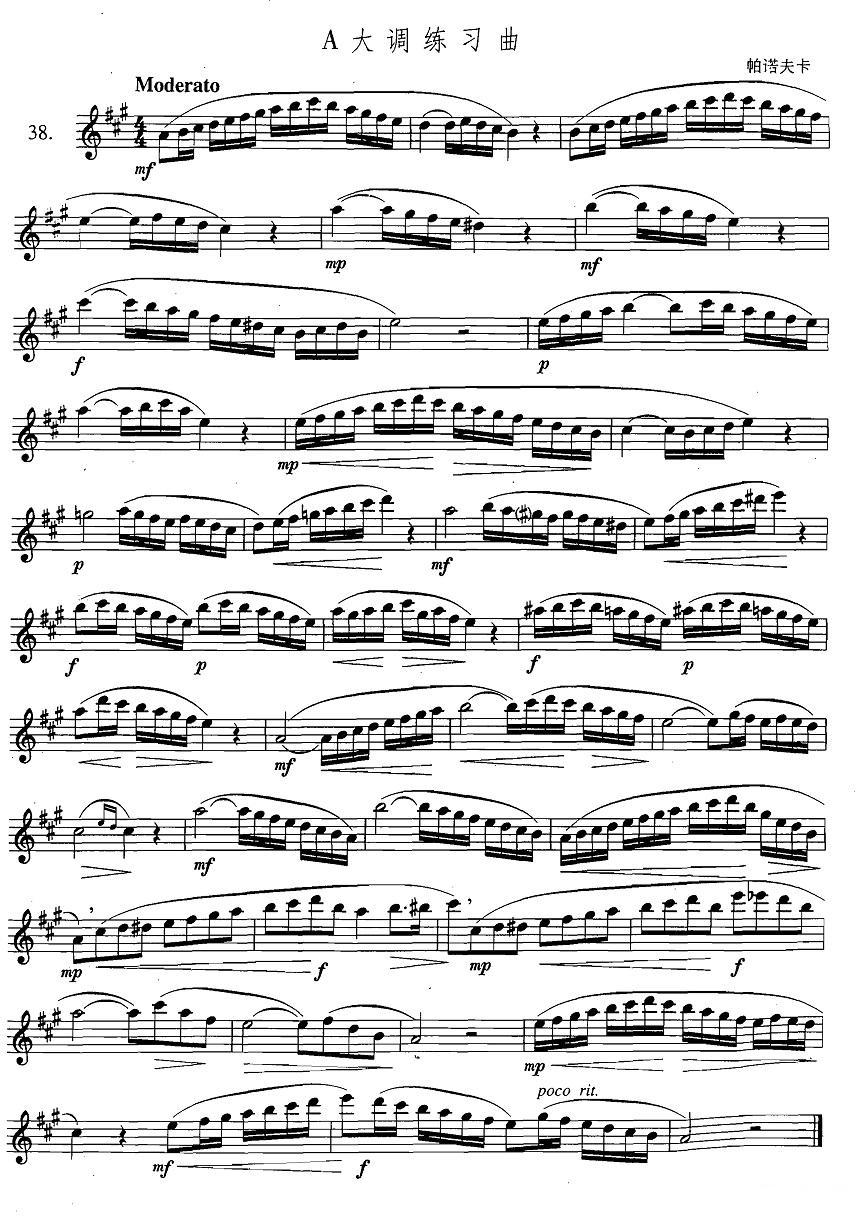 萨克斯练习曲合集（3—38）A大调练习曲萨克斯曲谱（图1）