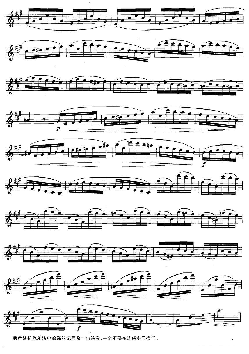 苏库西来西（3—40）打复拍的3/8拍练习萨克斯曲谱（图2）