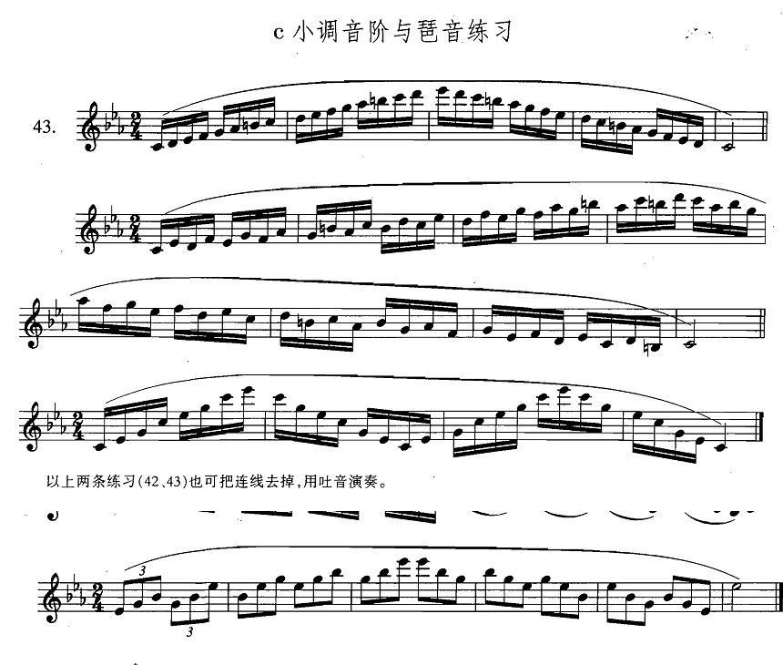 萨克斯练习曲合集（3—43）c小调音阶与琶音练习萨克斯曲谱（图1）