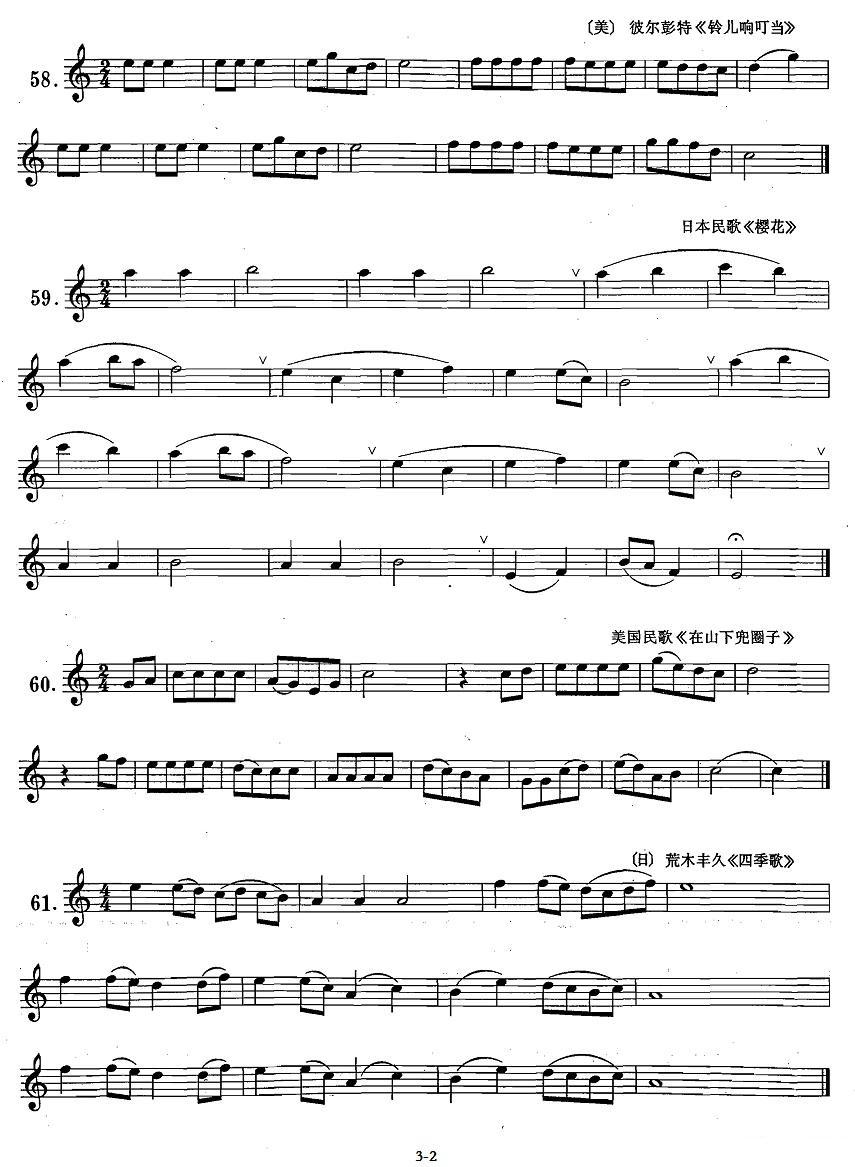 萨克斯练习曲合集（1—10）八分音符练习萨克斯曲谱（图2）