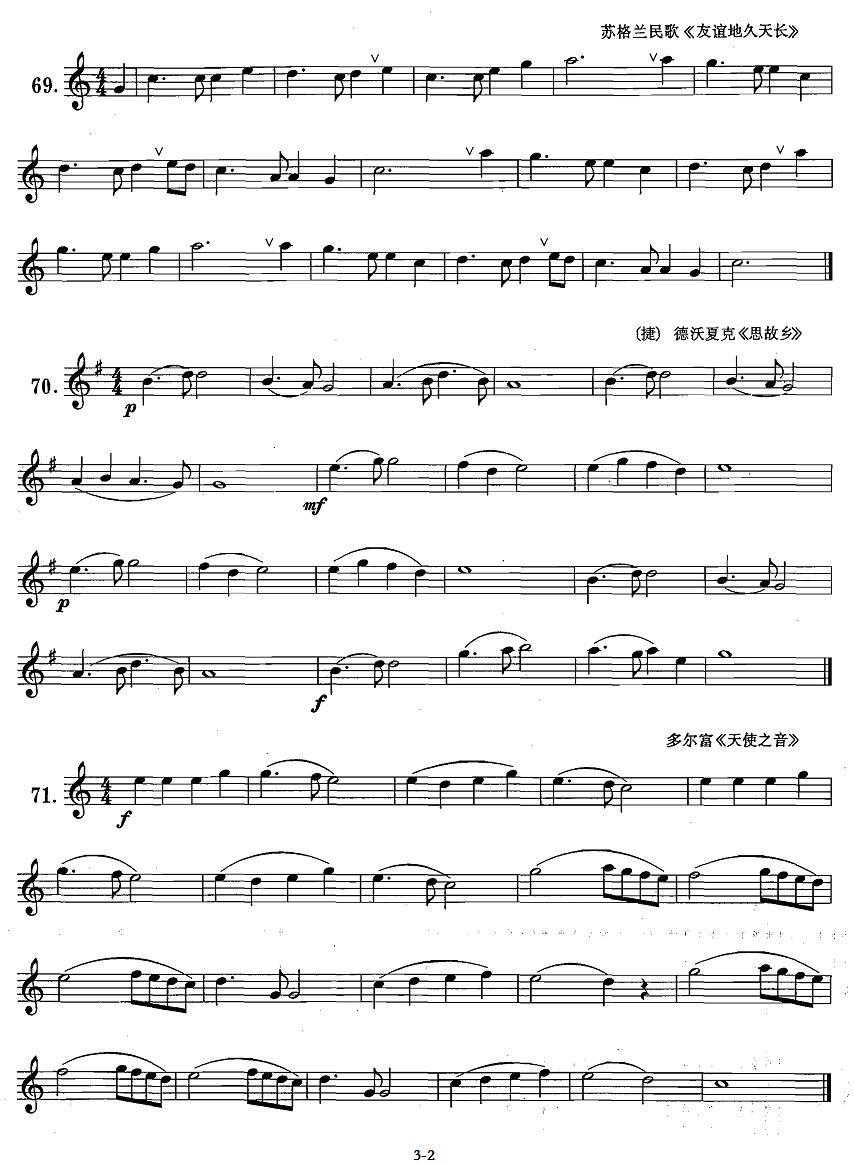 萨克斯练习曲合集（1—11）四分附点音符练习萨克斯曲谱（图2）