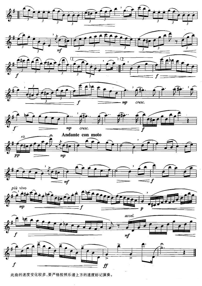 萨克斯练习曲合集（3—24）弱拍起的4/4拍练习萨克斯曲谱（图2）