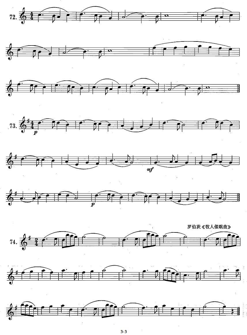 萨克斯练习曲合集（1—11）四分附点音符练习萨克斯曲谱（图3）