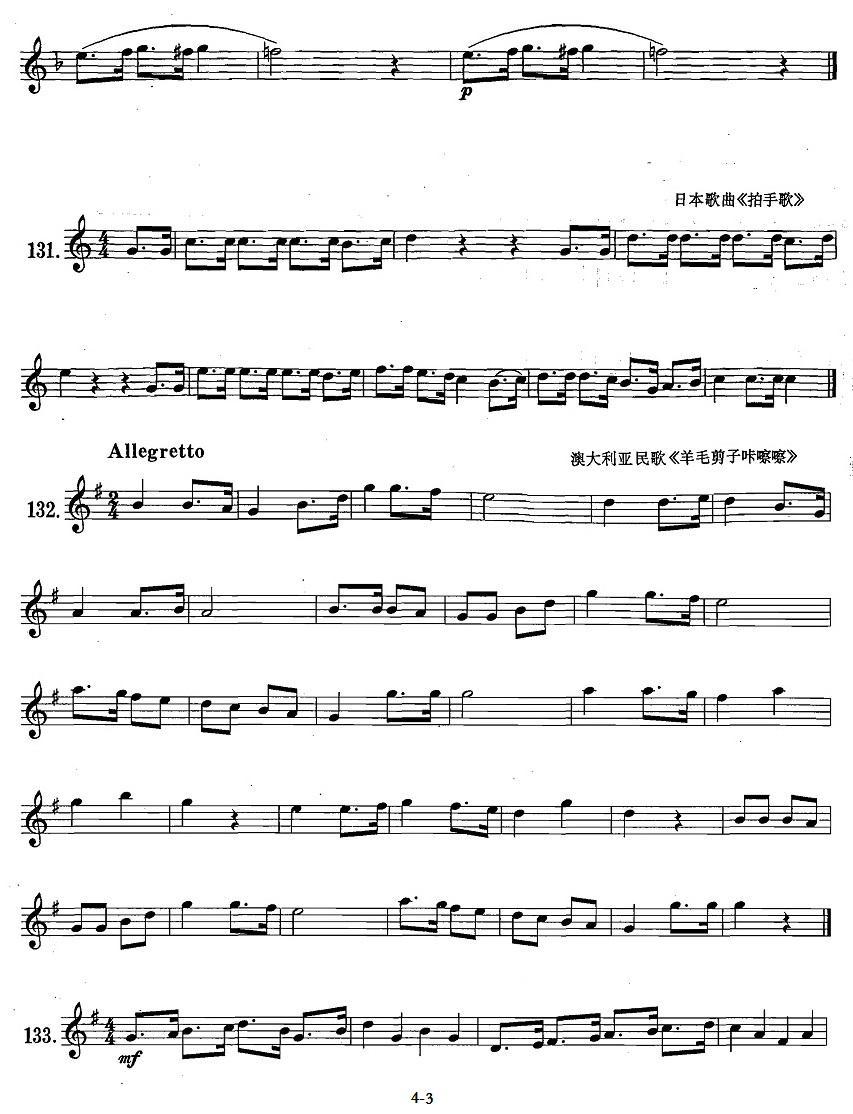萨克斯练习曲合集（1—22）八分附点音符练习萨克斯曲谱（图3）