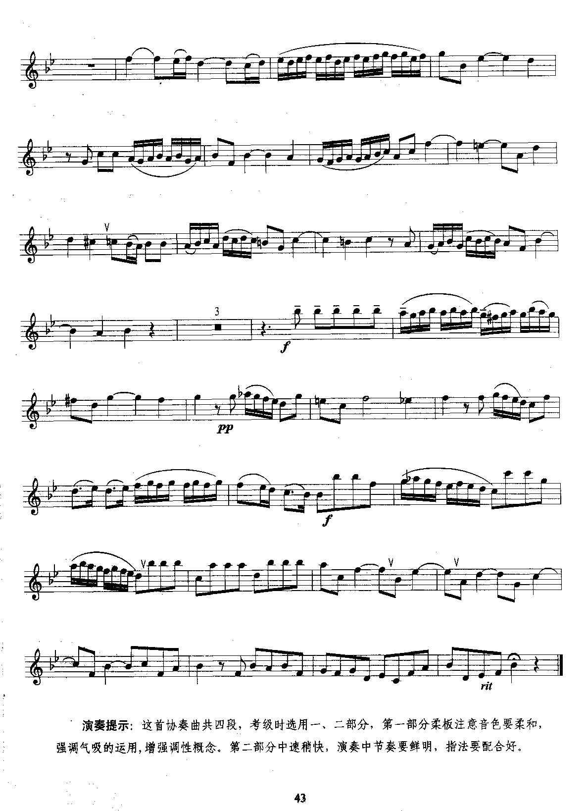 协奏曲（柔板中板两个乐段）萨克斯曲谱（图2）