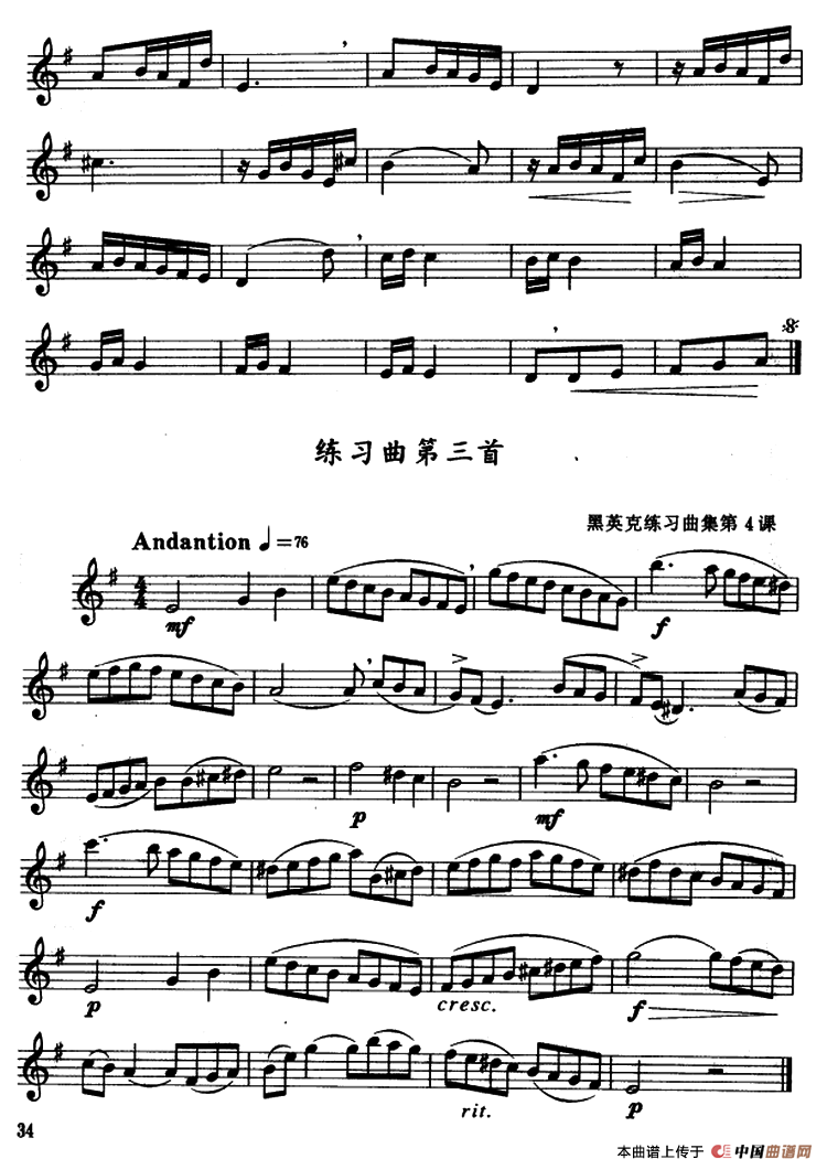 G大调、e小调及3首练习曲萨克斯曲谱（图3）