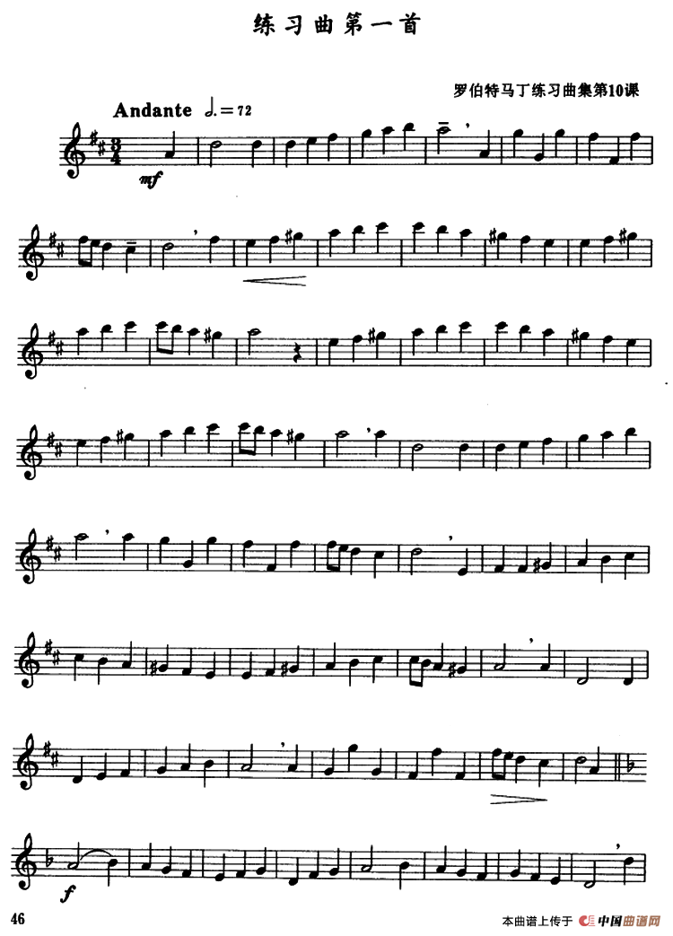 D大调、d小调及3首练习曲萨克斯曲谱（图2）