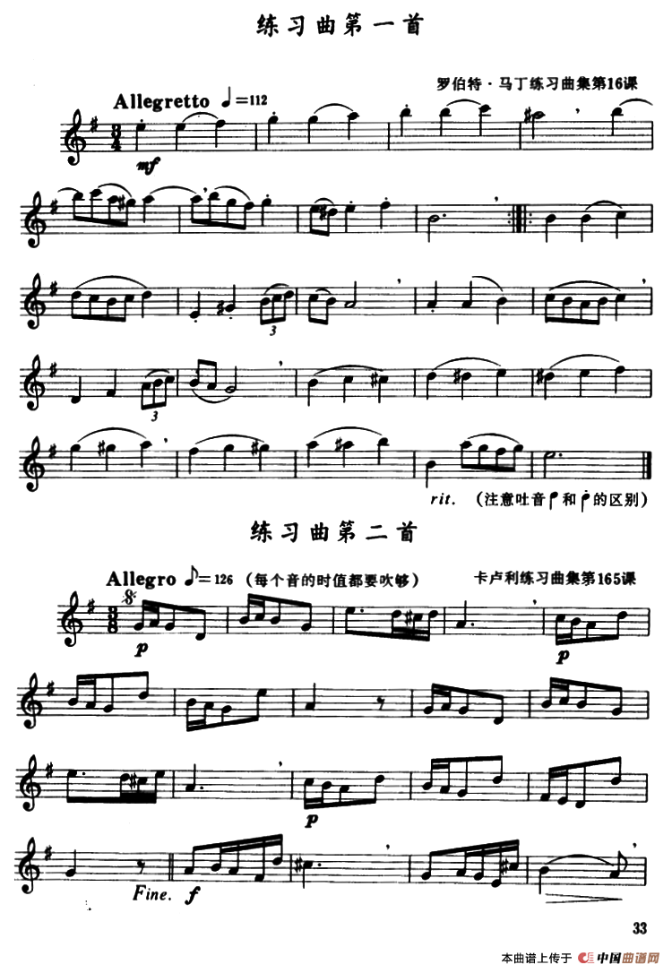 G大调、e小调及3首练习曲萨克斯曲谱（图2）