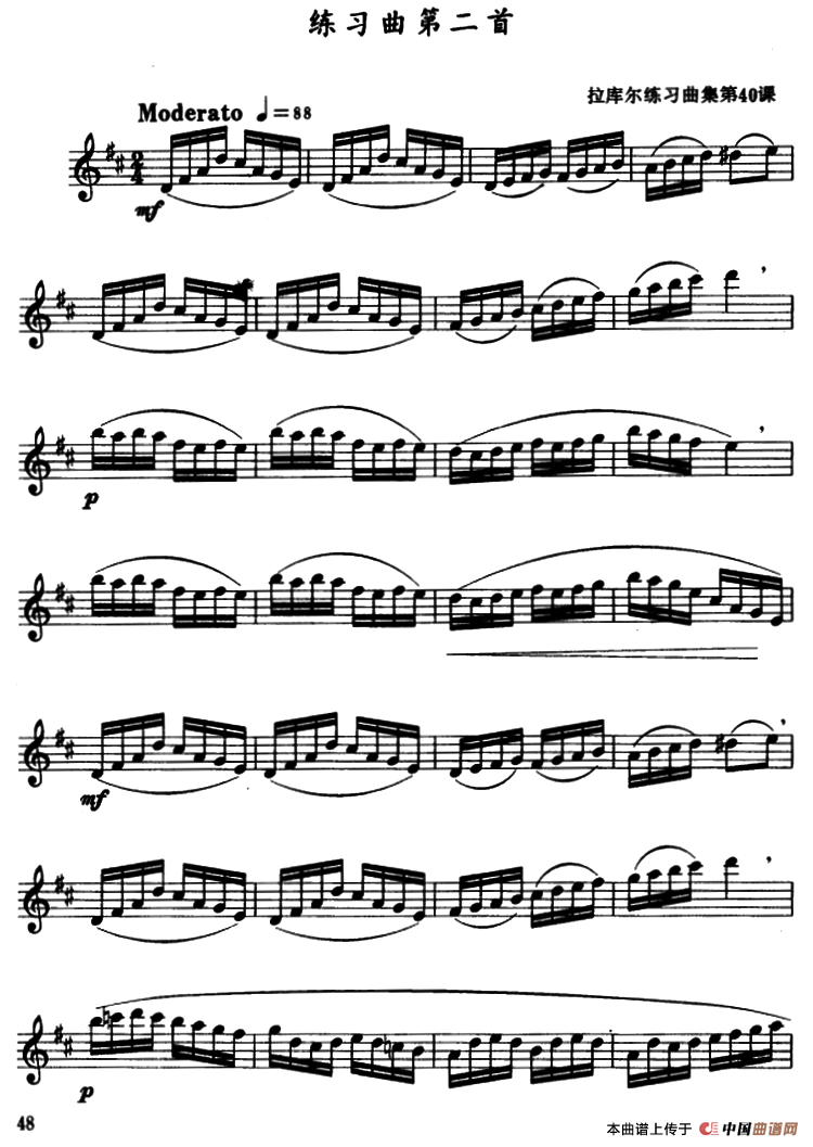 D大调、d小调及3首练习曲萨克斯曲谱（图4）
