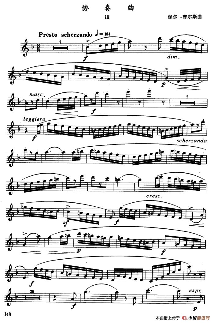 协奏曲（3）（保尔·吉尔斯作曲版）萨克斯曲谱（图1）