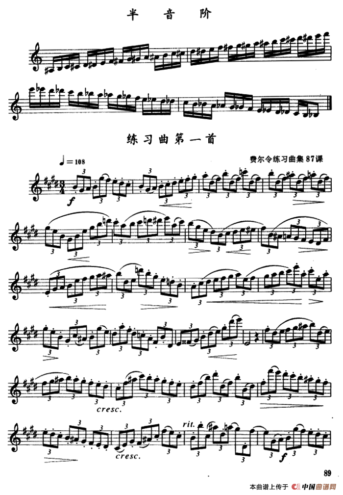 E大调、#c小调、bA大调、f小调、半音阶及3首练习曲萨克斯曲谱（图3）